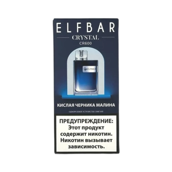 Эл. пароген. ELFBAR 600 CR Кислая черника малина 2 %