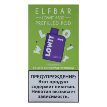 Картридж ELFBAR LOWIT 5500 Вишня виноград лимонад , 12мл