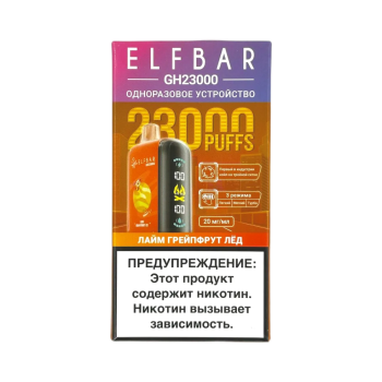 Эл. пароген. ELFBAR 23000 GH PLANET Лайм грейпфрут лёд 2 %