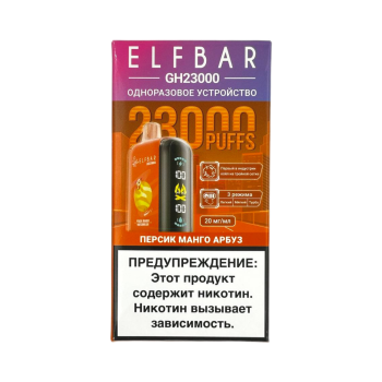 Эл. пароген. ELFBAR 23000 GH PLANET Персик манго арбуз 2 %