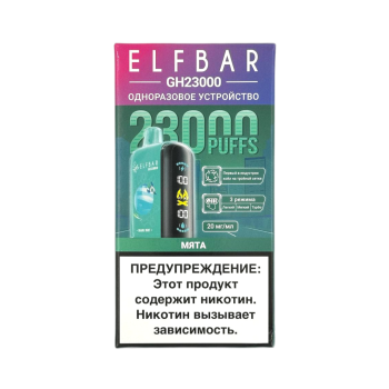 Эл. пароген. ELFBAR 23000 GH PLANET Мята (сладкая) 2 %