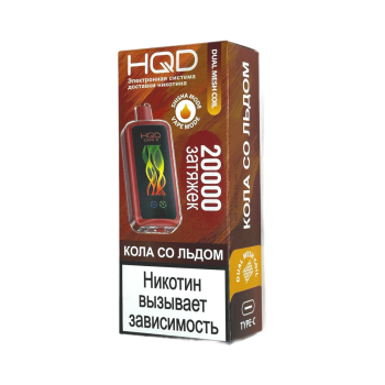 Эл. сиг. HQD Cuvie X 20000 Кола со льдом / Cola Ice  2 %