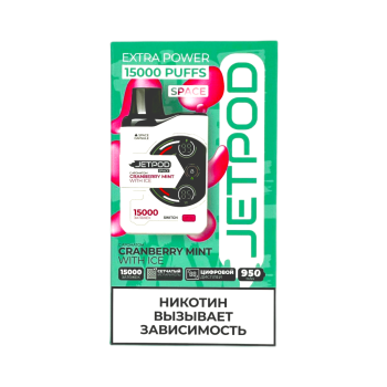 Эл. сиг. JETPOD 15000 Cranberry mint with ice/Клюква мята со льдом 2 %