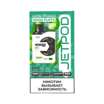 Эл. сиг. JETPOD 15000 Mint Mojito/Мятный Мохито 2 %