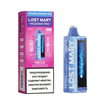 Эл. сиг. LOST MARY MO 20000 PRO Черника малина лед /Black Razz Ice