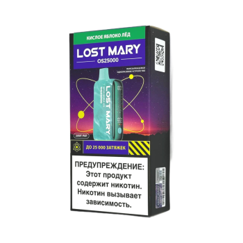 Эл. сиг. LOST MARY OS 25000 Кислое яблоко лёд 2 %