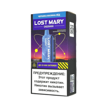 Эл. сиг. LOST MARY OS 25000 Черника малина лёд 2 %