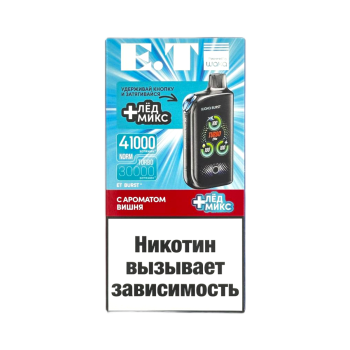 Эл. сиг. WAKA ET BURST 41000 HARD Вишня + Лед микс 1,8 %