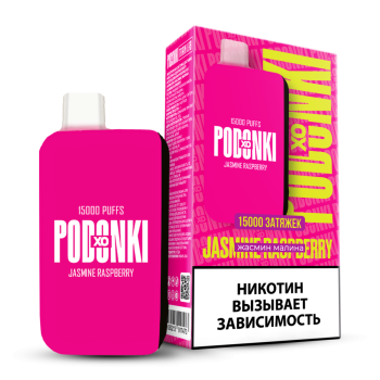 Эл. сиг. POD ONKI XO 15000 Жасмин малина  /jasmine raspberry 2 %