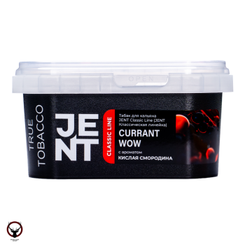 JENT Currant WOW (Кислая смородина ) 200гр