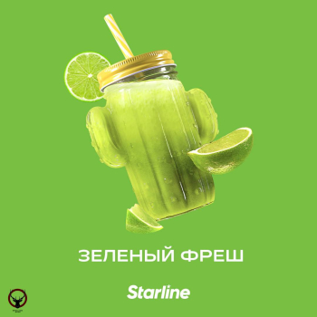 Starline "Старлайн" (Зеленый Фреш), 250 г