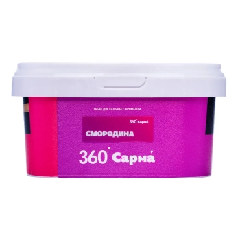 Табак для кальяна "САРМА 360" Лёгкая Смородина 200гр