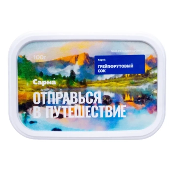 Табак для кальяна "Сарма" Грейпфрутовый Сок 100гр