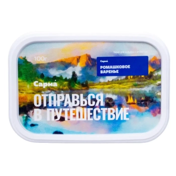 Табак для кальяна "Сарма" Ромашковое Варенье 100гр