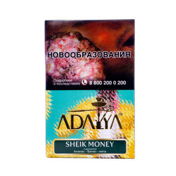Adalya Sheik Money 50гр МРК