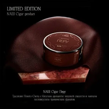 NАШ Перу 120гр