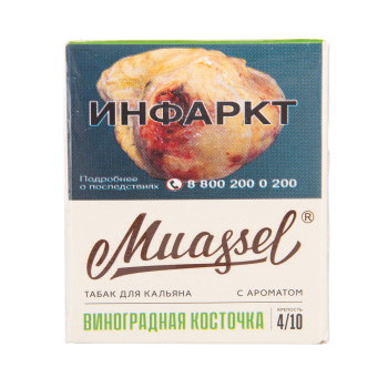 Muassel Medium 4/10 Виноградная косточка 40гр