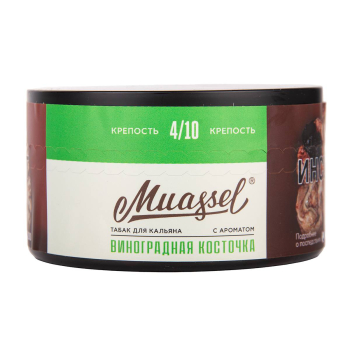 Muassel Medium 4/10 Виноградная косточка 200гр