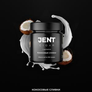 JENT Cigar Кокосовые сливки 100гр