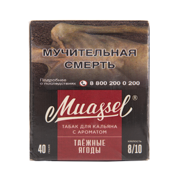 Muassel Extra Strong 8/10 Таёжные ягоды 40гр
