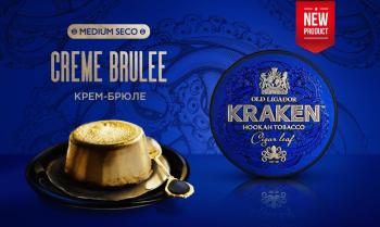Табак Kraken - Medium Seco Крем Брюле 100 гр.