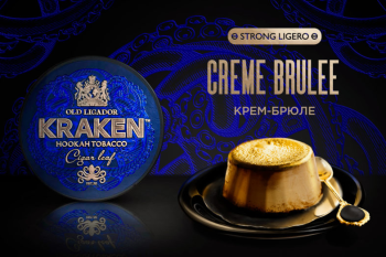 Табак Kraken - Strong LIgero Крем Брюле 30 гр.