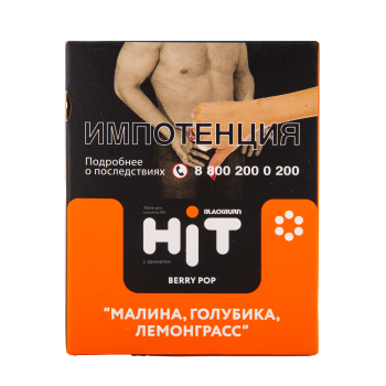BLACKBURN HiT Berry Pop(малина, голубика, лемонграсс) 30 гр
