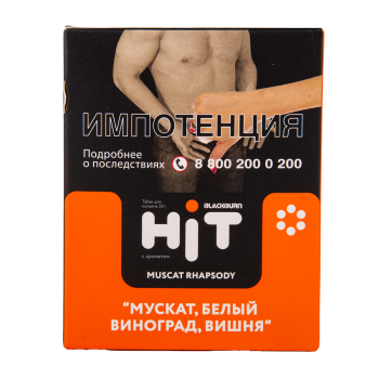 BLACKBURN HiT Muscat Rhapsody(мускат, белый виноград,вишня) 30 гр