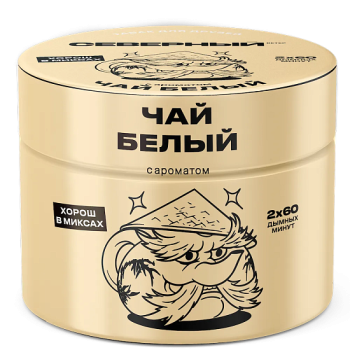 Северный Белый Чай 40гр