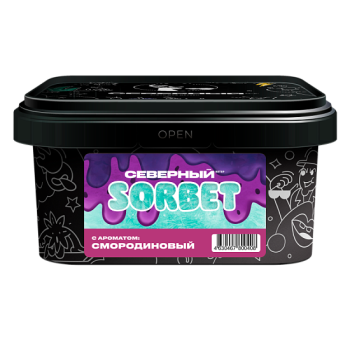 Северный Смородиновый Сорбет 200гр