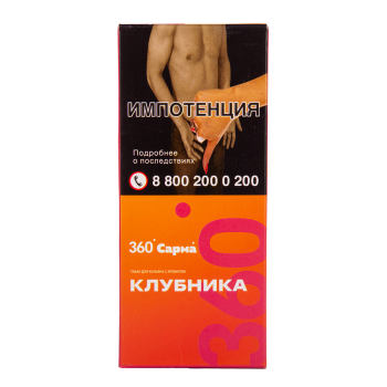 Табак для кальяна "САРМА 360" Лёгкая Клубника 40гр