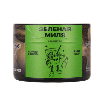 Северный Зеленая миля 40гр