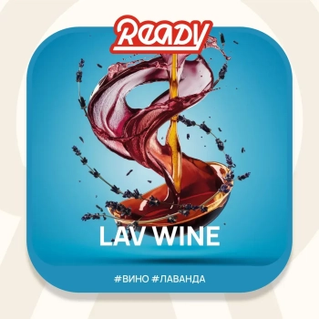 Табак для кальяна Ready 25гр Lav Wine