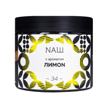 NАШ WHITE Лимон 200гр