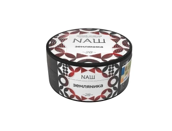 NАШ WHITE Земляника 100гр