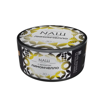 NАШ WHITE Лимончелло 40гр МРК