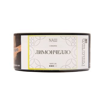 NАШ WHITE Лимончелло 100гр МРК