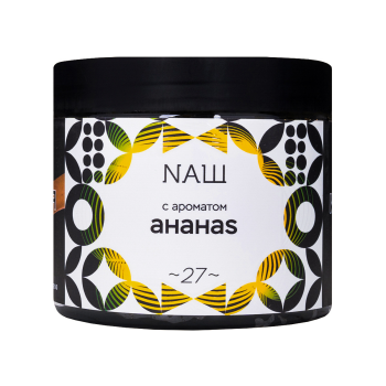 NАШ WHITE Ананас 200гр МРК