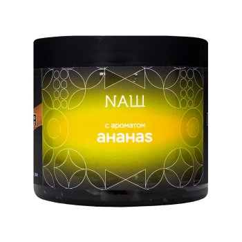 NАШ Black Ананас 200гр МРК