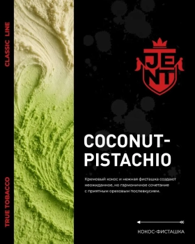 JENT Coconut-pistachio (Кокос-фисташка) 25гр МРК