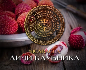 Табак WTO Nicaragua – Клубника и личи 20 гр.