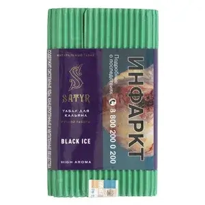 Satyr Black ice 100гр