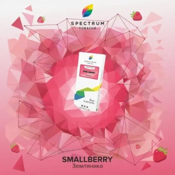 Spectrum Small berry 100гр