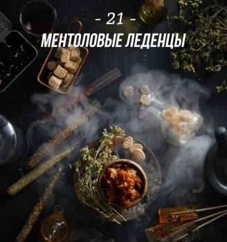 Табак для кальяна Daily Hookah Ментоловые леденцы 60 гр.