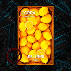 Табак Cobra Select Lemon (Лимон) 40 гр.