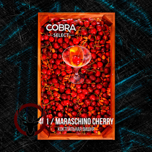 Табак Cobra Select Maraschino Cherry (Коктейльная Вишня) 40 гр.