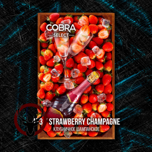 Табак Cobra Select Strawberry Champagne (Клубничное Шампанское) 40 гр.