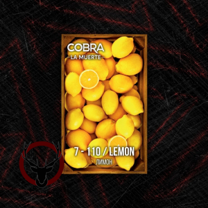 Табак Cobra La Muerte Lemon (Лимон) 40 гр.