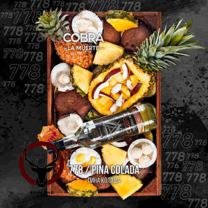 Табак Cobra La Muerte Pina Colada (Пина Колада) 40 гр.