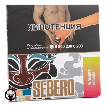 Sebero Wonder melons 40гр